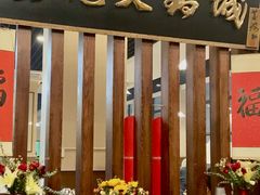 -鑫龙火锅城(青岛分店)