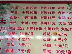 -沈记土鸡米线(七星街品牌中心店)