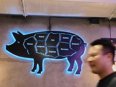 -济州爱肉堂(总店)
