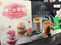-桂桂茶(恒基名人店)