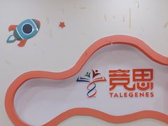 -竞思注意力·专注力·学习能力训练(珠江新城中心)