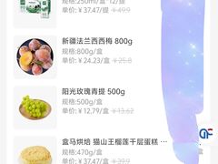 -盒马鲜生(顺义店)