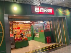 -良枫友信(陈家祠店)