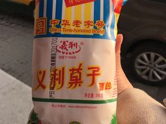 -秋栗香(地安门店)