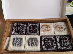 -阮大兴糕团(滨江宝龙店)