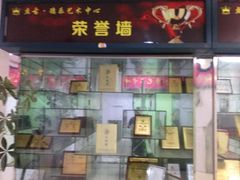 -盘古德乐艺术中心