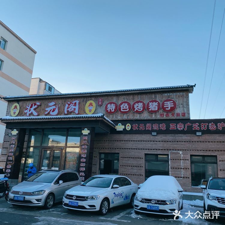 一家长春老字号的烧烤店
