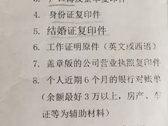 -杭州西班牙签证申请中心