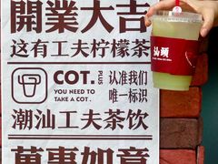 -茶月山·潮汕茶店(天河北店)