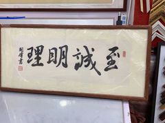 -宸宸画框裱画配框工厂店(莘庄店)