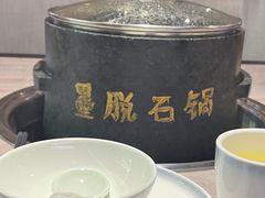 -野·大山里野生菌石锅土鸡(益田假日店)