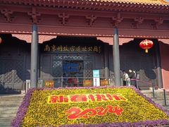 -明故宫遗址公园