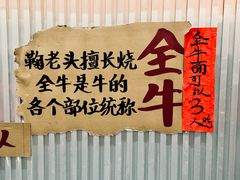 -鞠老头钵钵面(大坪店)