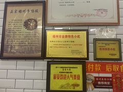 -正宗梧州牛肠酸
