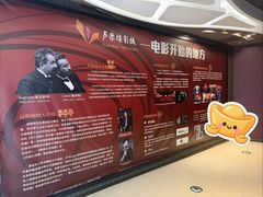-卢米埃影城(住总万科杜比全景声激光店)