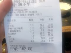 账单-小牛海记潮汕牛肉店(永定路店)
