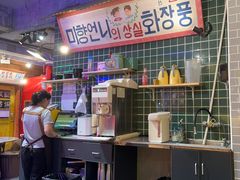 -釜山火炉·海鲜烤肉(紫藤路店)