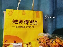 -鲍师傅糕点(青年汇店)