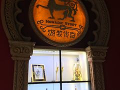 -游牧传奇新疆特色歌舞餐厅(红山新世纪购物广场店)