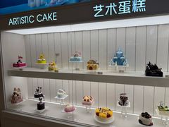 艺术蛋糕-好利来(东四店)