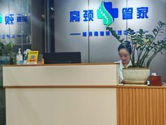 -肩颈管家·肩颈调理·经络养生(华景新城店)