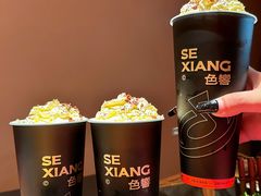 -色響火锅(恒隆广场店)