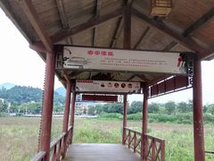 -红山村