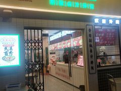 -流浪地图剁椒卤汁拌饭(未来城购物广场店)