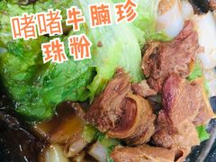 -珍珍小食店(西华路店)