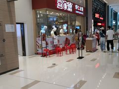 等位区-喜家德虾仁水饺(华强天虹店)