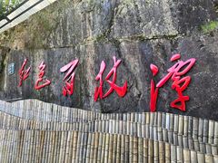 -百杖潭景区