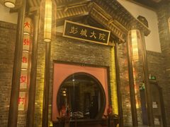 -大张烙馍村·美食地标(泉山店)