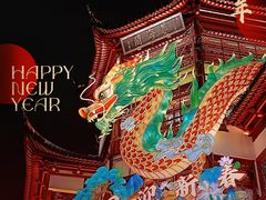 -豫园