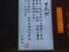 -1078號老北京涮肉(松柏店)
