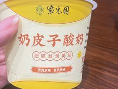 -紫光园(创始店)