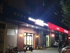 -味多美(上南路店)
