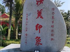 -沙美村