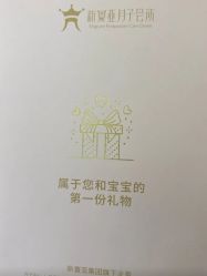 -新寰亚月子会所(金鸡湖凯宾店)