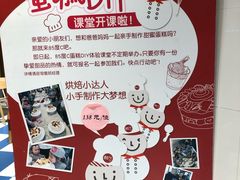-85度C(生甜甜圈研究工坊·上海平凉店)