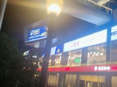-皇庭广场(福华三路店)