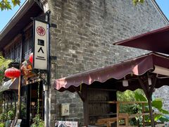 -塘人·老底子宁波菜小馆(南塘老街店)