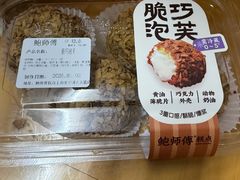 -鲍师傅糕点(江苏路店)