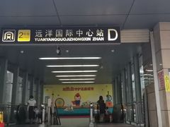 门面-小宝栗子(嘉华国际商业中心店)