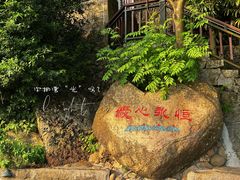 -鹿回头风景区