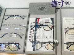 -造寸眼镜·蔡司官方授权店(东门店)