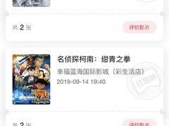 -幸福蓝海影城(上海闵行日月光中心杜比全景声店)