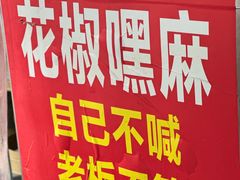 -张记奔吃小面