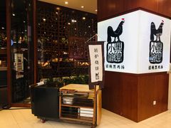 -黑鸡小馆(金源店)