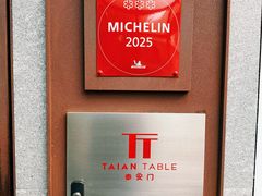-泰安门Taian Table(镇宁路店)