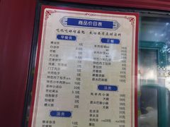 -增盛魁小吃店